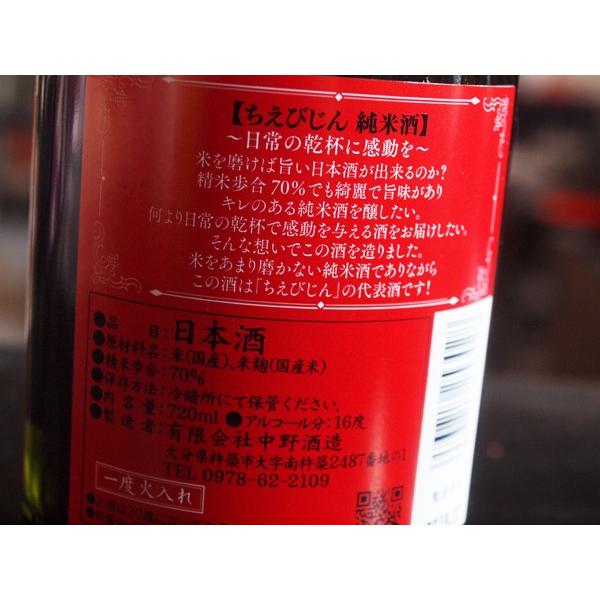 ひとめぼれ ちえびじん 純米酒 14度 720ml 雑誌dancyu掲載 2026年いま