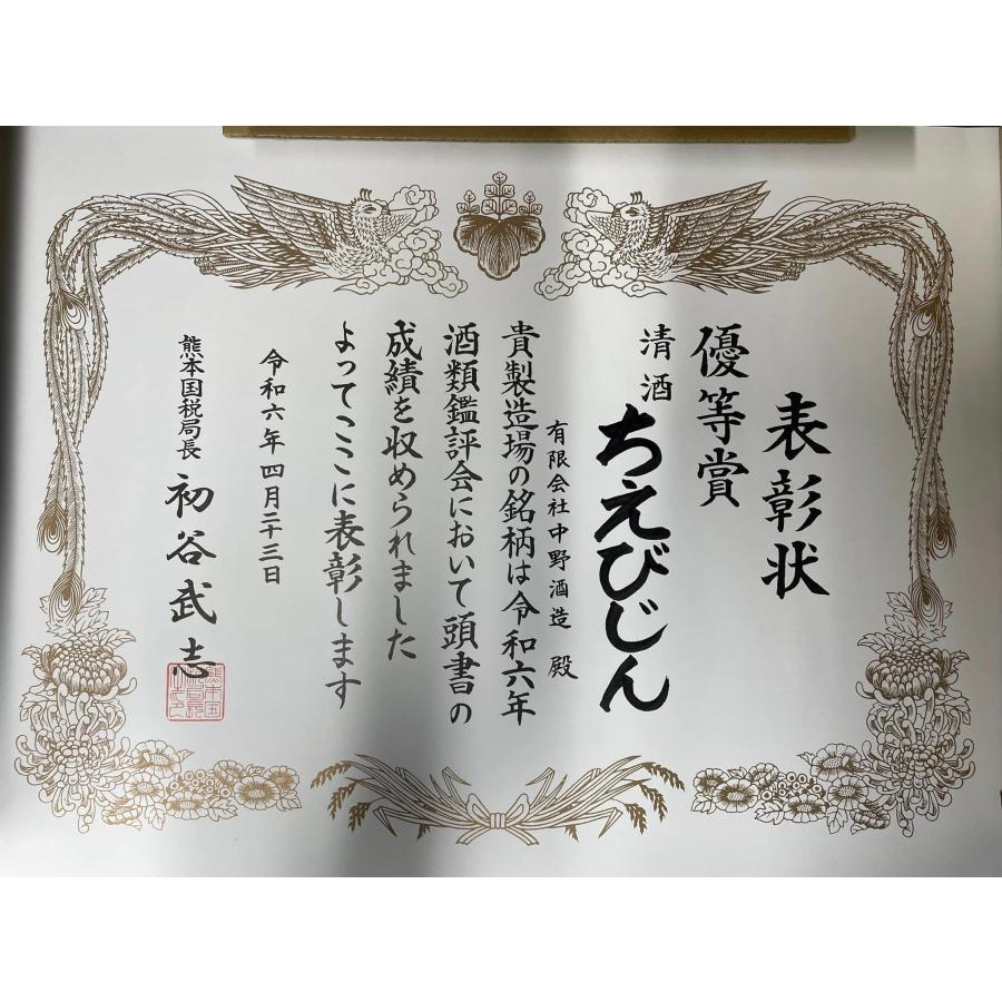 智恵美人(ちえびじん) 紫光 純米大吟醸酒 720ml 化粧箱ギフトボックス