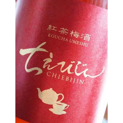 ちえびじん 紅茶梅酒 720ml 中野酒造 アルコール7度 : 創業160年・山城