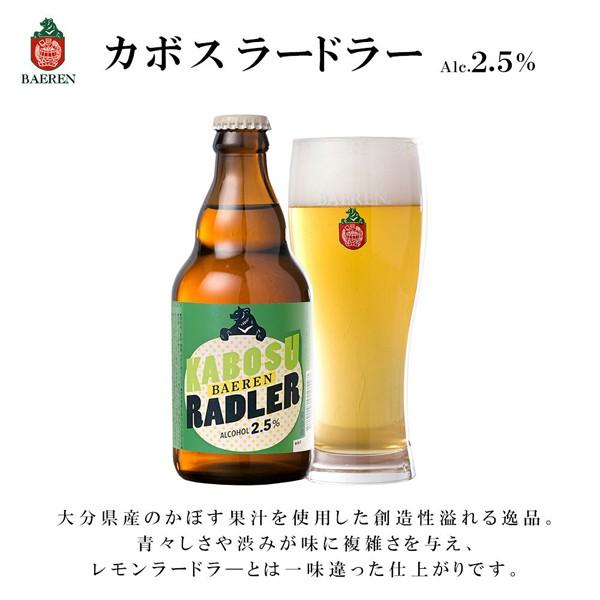 かぼすラードラー 330ml×12本入り 大分県産かぼす果汁ビール 常温保存可能｜yamashiroya