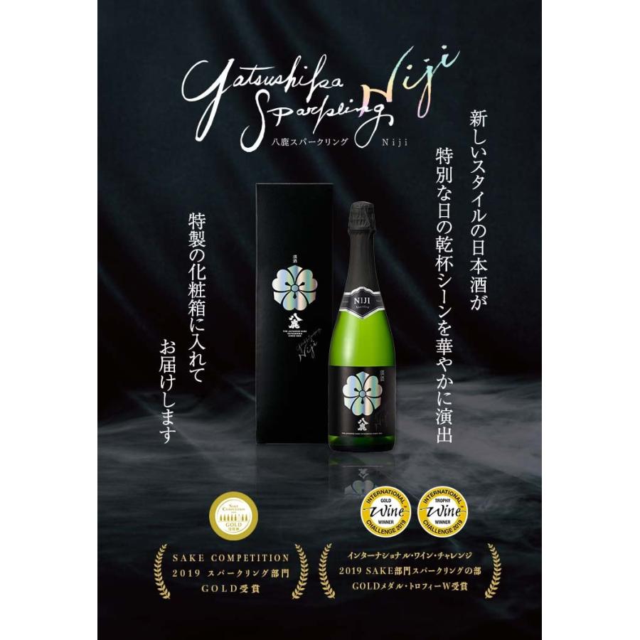 八鹿酒造 Niji スパークリング日本酒 720ml : 創業160年・山城屋 九州