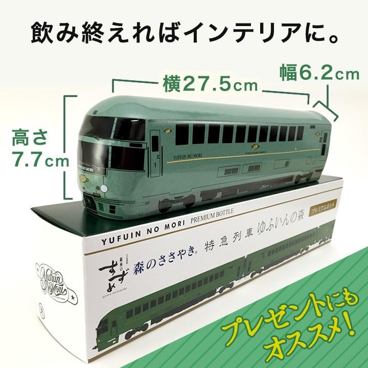 特急列車ゆふいんの森 大分麦焼酎 銀座のすずめ 森のささやき 25度500mlプレミアムボトル｜yamashiroya｜03