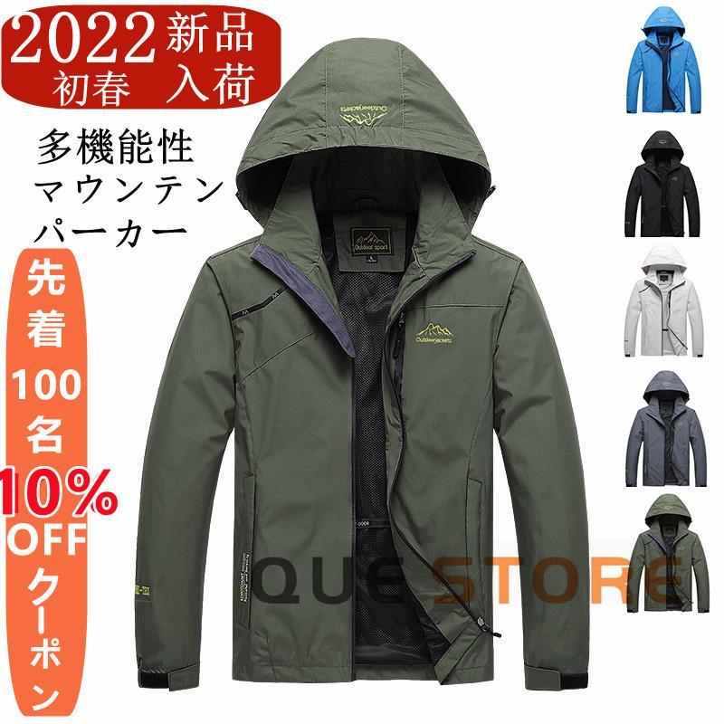 マウンテンパーカー メンズ アウトドア ライダースジャケット ウェア アウター 防風 防水 マウンテンパーカー メンズ アウトドア 暖かい　防風春秋服 | ブランド登録なし
