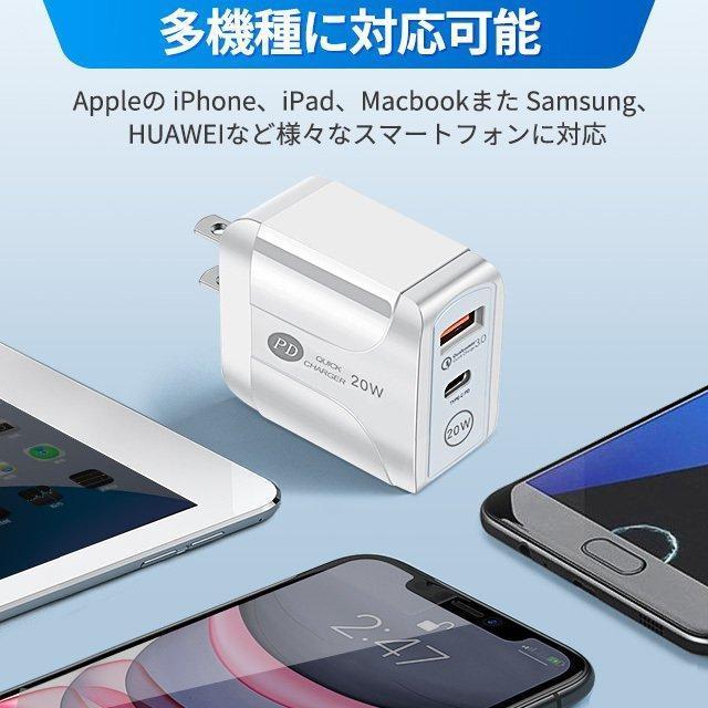 iPhone13/12 PD充電器 2ポート PD3.0+QC3.0 複数 急速充電 ACアダプタ 旅行に適 20W急速充電器 アイフォン用｜yamashita-mst｜12