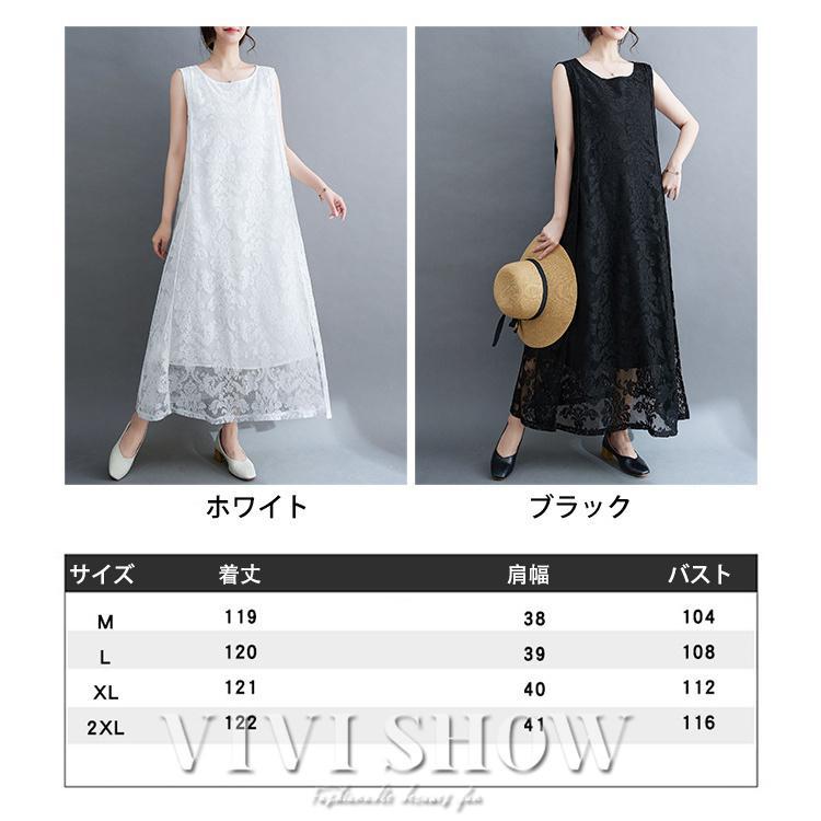ワンピース レディース ロングワンピース レース リゾート