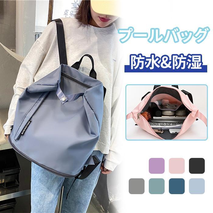 リュック リュックサック レディース メンズ 水泳バッグ ヨガバッグ 大容量 プールバッグ 温泉 | ブランド登録なし