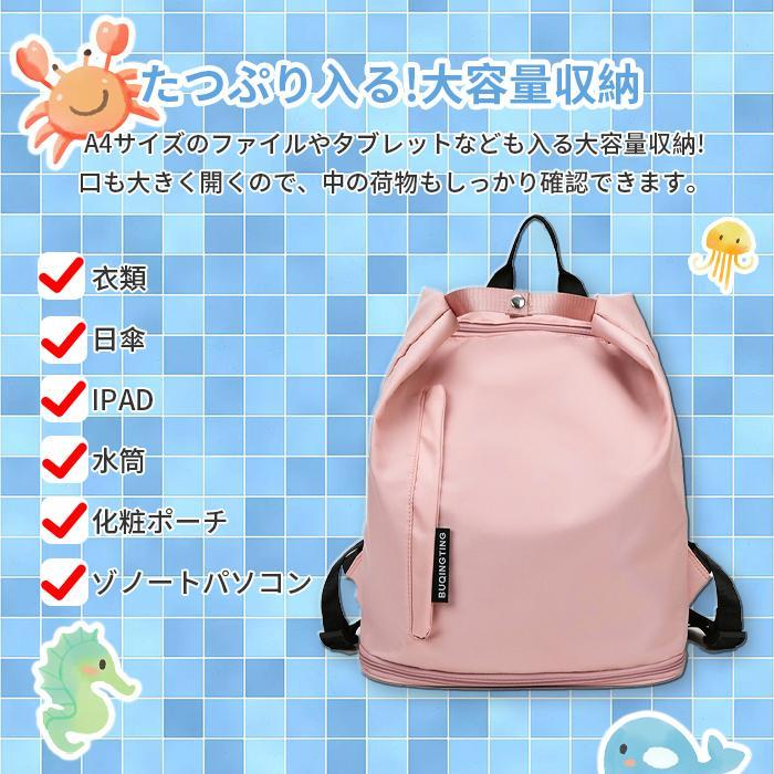リュック リュックサック レディース メンズ 水泳バッグ ヨガバッグ 大容量 プールバッグ 温泉 | ブランド登録なし | 17