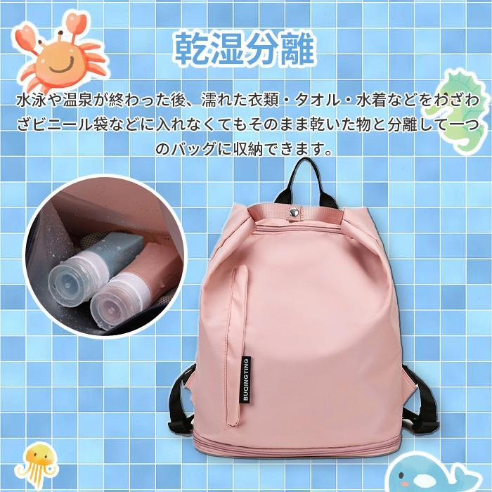 リュック リュックサック レディース メンズ 水泳バッグ ヨガバッグ 大容量 プールバッグ 温泉 | ブランド登録なし | 18