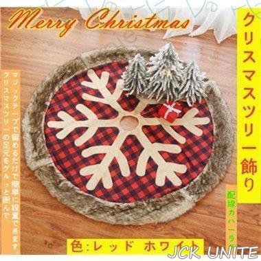 【特価】クリスマスツリー 足元 足隠し 90cm おしゃれ 北欧 ツリースカート クリスマスツリーカバー 飾りつけ コード隠し 配線カバーラグ | ブランド登録なし