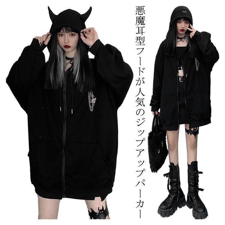 MAD PUNK フード付きパーカーM 黒/赤　うさみみ MAD PUNK フード付きパーカーM 黒/赤 うさみみ MAD PUNK フード