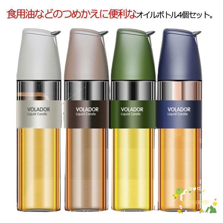 4本セット オイルボトル 500ml オイルポット 醤油差し 詰め替え 自動開閉 透明 ガラス 調味料入れ 油入れ ドレッシングボトル 調味料容器 | 