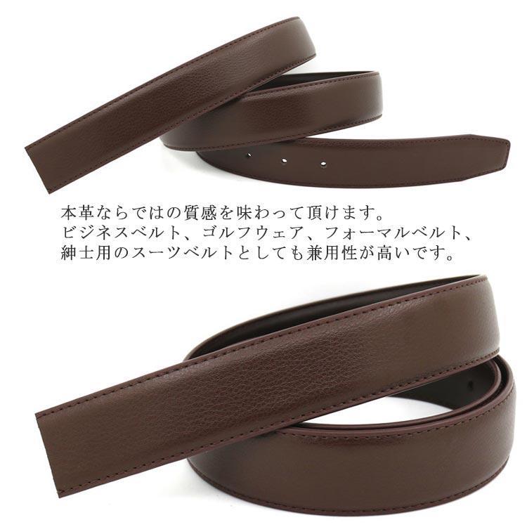 ベルト バックルなし ゴルフ メンズ ベルトのみ 33mm  穴なし 帯のみ 革のみ 交換用 替えベルト ベルト革のみ 無段階 オートロック ワン |  | 11