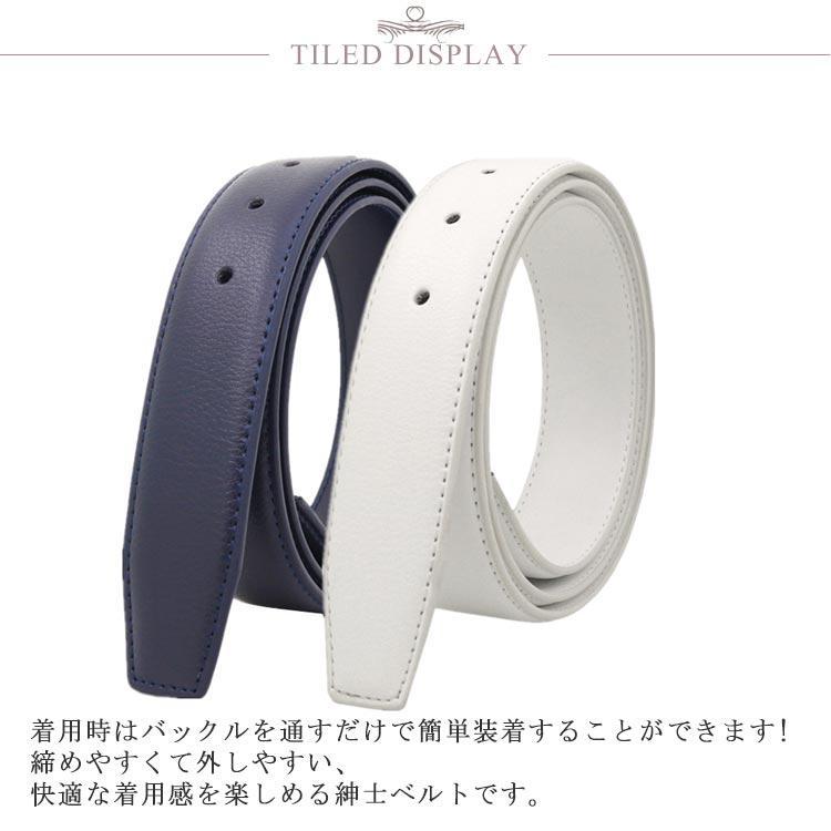 ベルト バックルなし ゴルフ メンズ ベルトのみ 33mm  穴なし 帯のみ 革のみ 交換用 替えベルト ベルト革のみ 無段階 オートロック ワン |  | 08