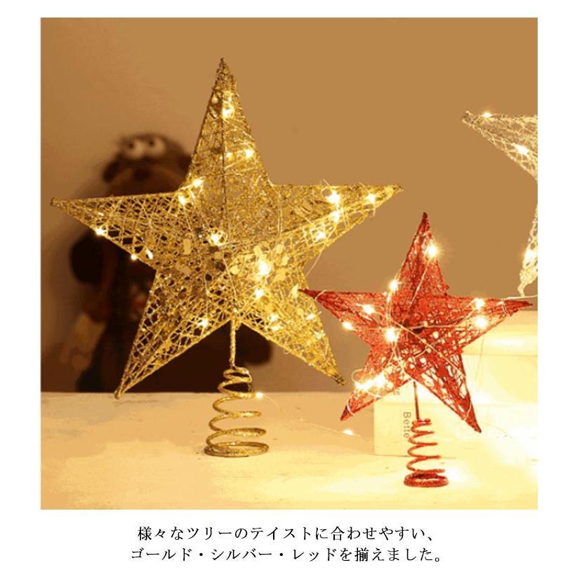 特価】クリスマスツリー 星 4サイズあり スター ライト 電池式 LED