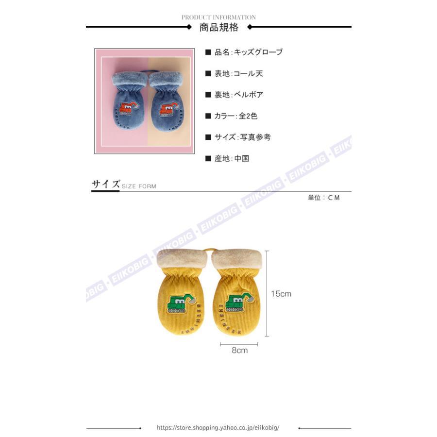 手袋 キッズ ニットグローブ　子供手袋 秋冬 子供用 防寒 ニット手袋 小物 暖かい 冬物 プレゼント | ブランド登録なし | 01