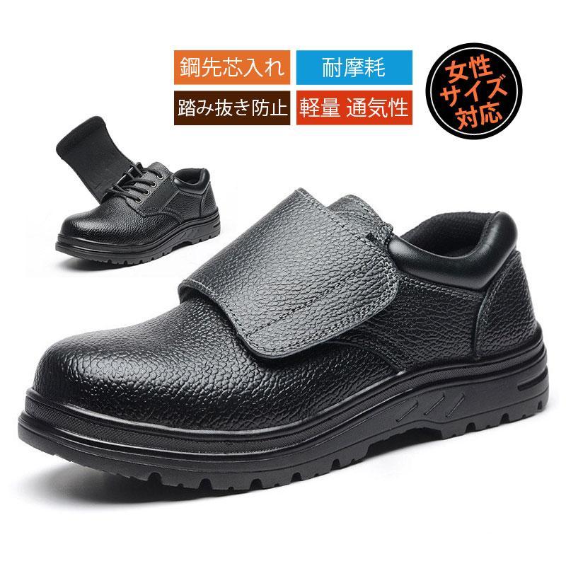 安全靴 作業靴 おしゃれ つま先保護 メンズ レディース ブーツ
