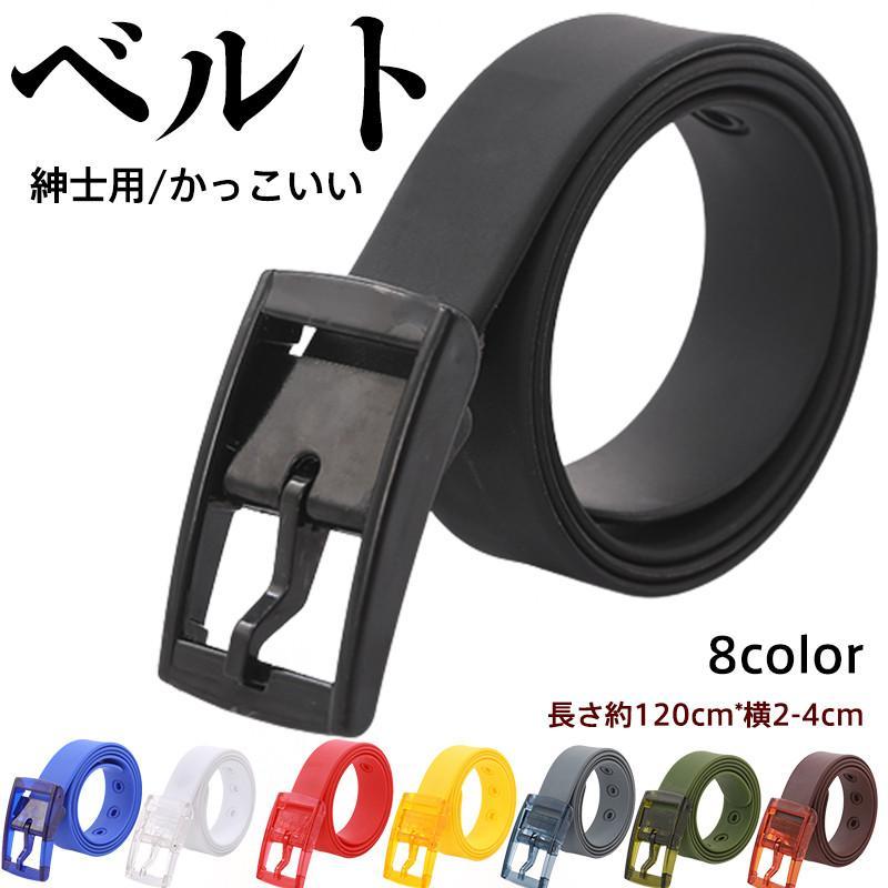 【大特価】ベルト メンズ カラフル レディース 男女兼用 ストレッチ ロング カジュアル ビジネス 伸びる カップル ファッション アウトドア 大人 | ブランド登録なし