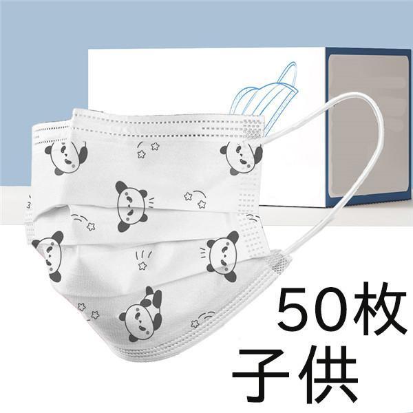 【値下げ】マスク 不織布 子供 用 通学 こども 柄入り 使い捨て おしゃれ 立体 50枚 星柄 カラー 小さめ 苺柄 立体構造 蒸れにくい 3層構造 飛沫防止 | ブランド登録なし | 07