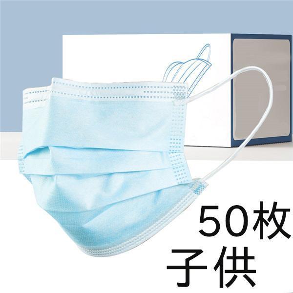 【値下げ】マスク 不織布 子供 用 通学 こども 柄入り 使い捨て おしゃれ 立体 50枚 星柄 カラー 小さめ 苺柄 立体構造 蒸れにくい 3層構造 飛沫防止 | ブランド登録なし | 08