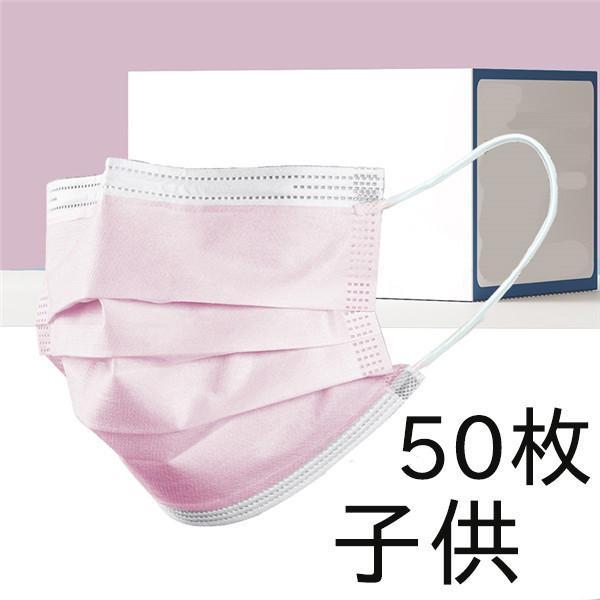 【値下げ】マスク 不織布 子供 用 通学 こども 柄入り 使い捨て おしゃれ 立体 50枚 星柄 カラー 小さめ 苺柄 立体構造 蒸れにくい 3層構造 飛沫防止 | ブランド登録なし | 09