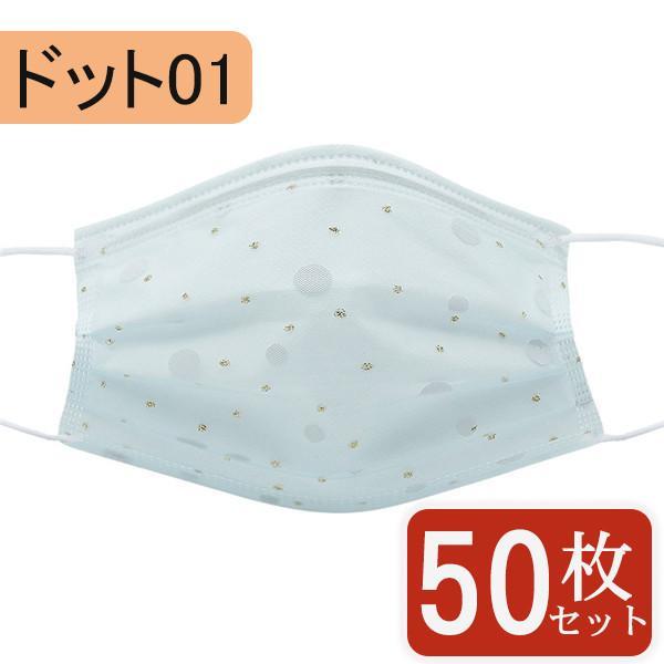 マスク 不織布 チュールマスク 花柄 50枚入り カラーマスク 夏 レース柄 柄入り 柄 冷感 使い捨て 立体 四層構造 おしゃれ 大人用 女性 飛沫 | ブランド登録なし | 10