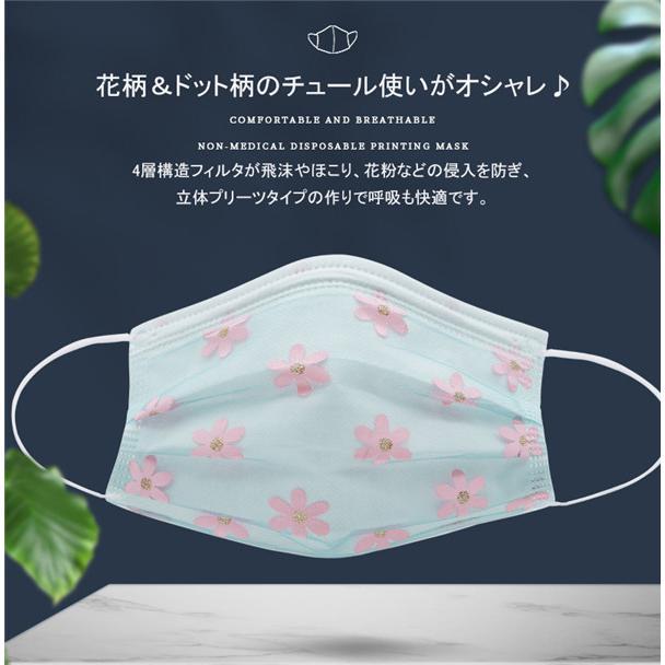 マスク 不織布 チュールマスク 花柄 50枚入り カラーマスク 夏 レース柄 柄入り 柄 冷感 使い捨て 立体 四層構造 おしゃれ 大人用 女性 飛沫 | ブランド登録なし | 14