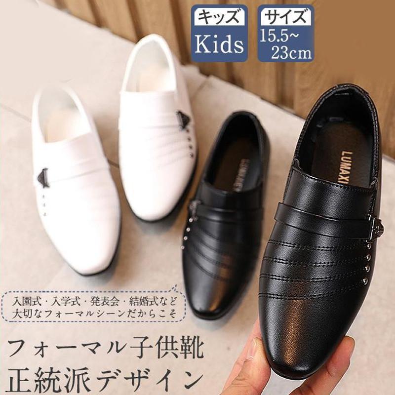 【値下げ】子供 フォーマル靴 男の子 ドレスシューズ キッズ フォーマルシューズ 結婚式 キッズ スーツ シューズ 女の子 子ども靴 入学式 こども 発表会 | ブランド登録なし