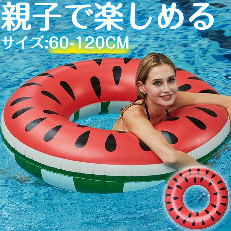浮き輪 子供 大人用 キッズ 海水浴 水遊び プール ビーチ スイミング 浮具プール カジュアル 海 夏グッズ 親子 リラックス 可愛い | ブランド登録なし