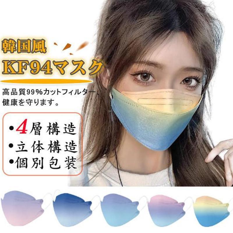 マスク 使い捨て 不織布 カラーグラデーション 虹柄 50枚 冷感 夏 大人 カラー 血色マスク 柳葉型 柄 可愛い 立体構造 4層構造 防塵 | ブランド登録なし