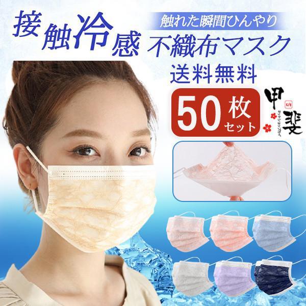 マスク 不織布 チュールマスク 花柄 レース柄 50枚 カラーマスク 夏 可愛い 柄入り 柄 冷感 使い捨て 立体 四層構造 おしゃれ 大人 保護対策 | ブランド登録なし