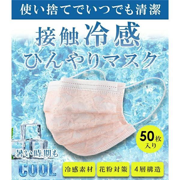 マスク 不織布 チュールマスク 花柄 レース柄 50枚 カラーマスク 夏 可愛い 柄入り 柄 冷感 使い捨て 立体 四層構造 おしゃれ 大人 保護対策 | ブランド登録なし | 19
