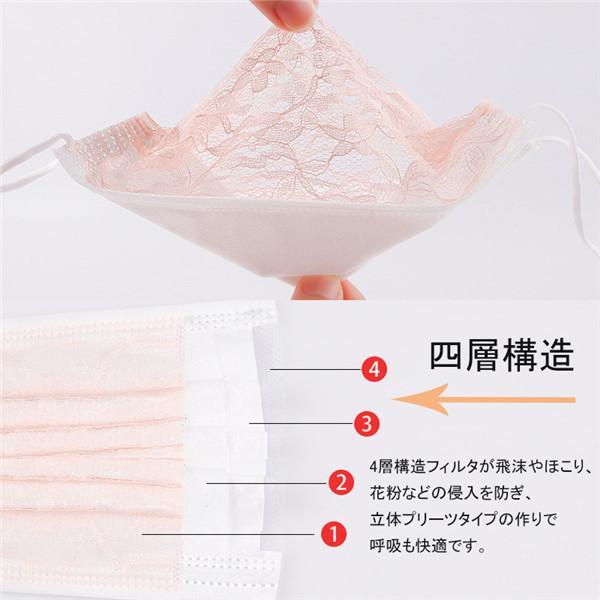 マスク 不織布 チュールマスク 花柄 レース柄 50枚 カラーマスク 夏 可愛い 柄入り 柄 冷感 使い捨て 立体 四層構造 おしゃれ 大人 保護対策 | ブランド登録なし | 20