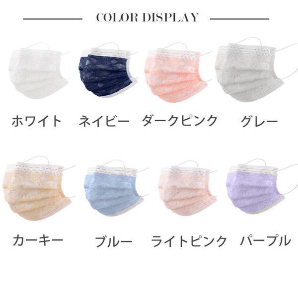 マスク 不織布 チュールマスク 花柄 レース柄 50枚 カラーマスク 夏 可愛い 柄入り 柄 冷感 使い捨て 立体 四層構造 おしゃれ 大人 保護対策 | ブランド登録なし | 17