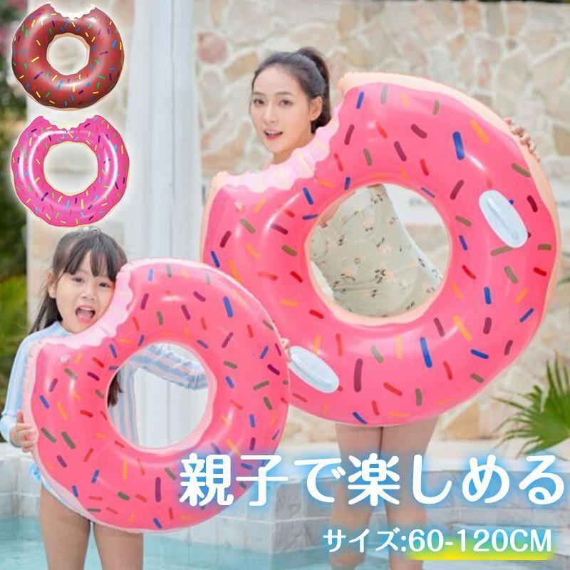 浮き輪 子供 大人用 キッズ ドーナツ柄 海水浴 水遊び プール ビーチ スイミング 浮具プール カジュアル 海 夏グッズ 親子 リラックス 可愛い | ブランド登録なし
