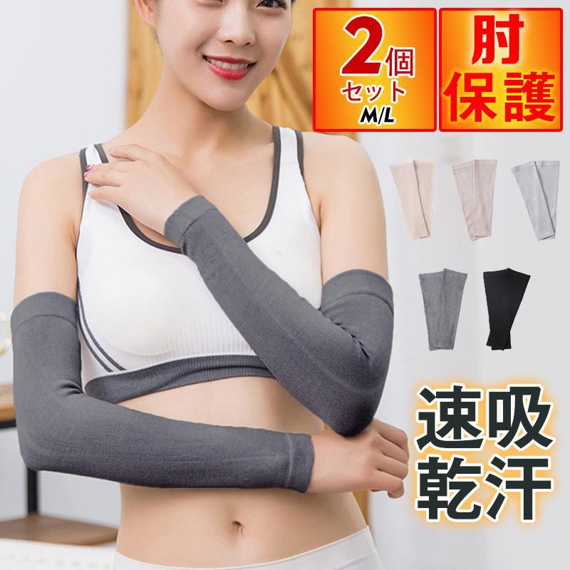 肘サポーター 保護 スポーツ テニス アウトドア 固定 肘用 保護 サポーター スポーツ 日常用 左右 男女兼用 薄手 春秋 ロング おしゃれ 大人 | ブランド登録なし