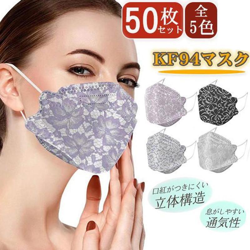 【特価】マスク 不織布 50枚 マスク カラー 柳葉型 花柄 使い捨て レース柄 花柄マスク 大人 柄入り 韓国風 通気性 立体構造 4層構造 防塵 可愛い | ブランド登録なし