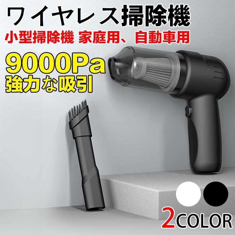 ハンディクリーナー 掃除機 コードレス カークリーナー 強力 吸引力 車 掃除機 ハンディ 軽い コードレス掃除機 小型 掃除機 クリーナー 車載 | ブランド登録なし