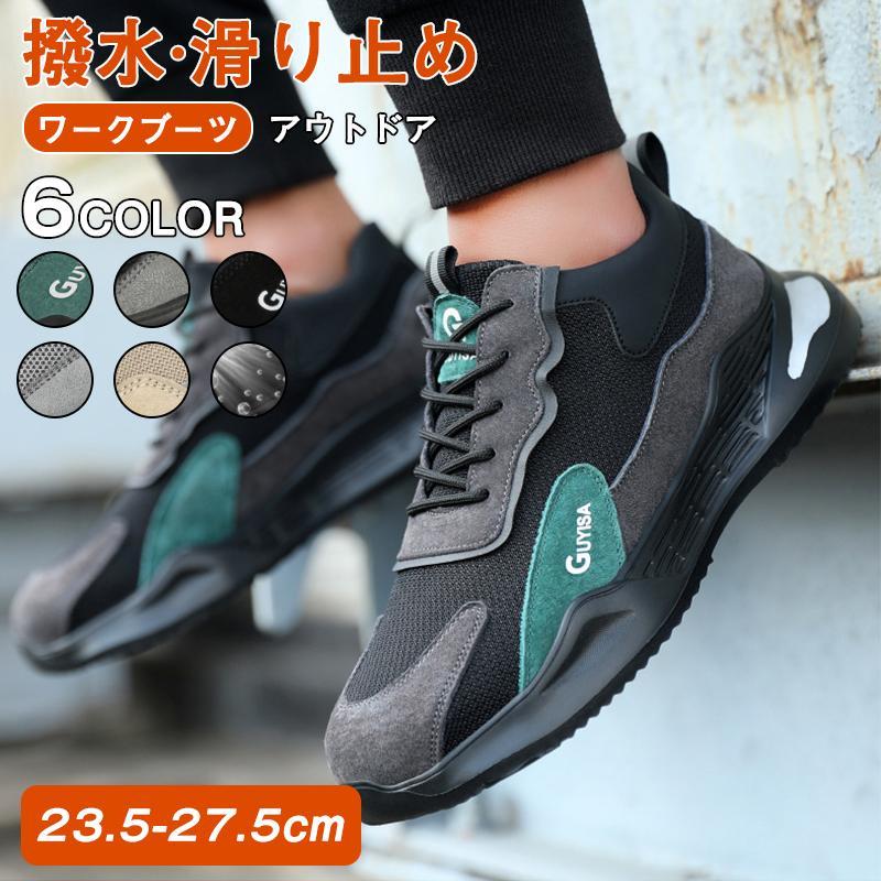 SALE‼︎送料込み　新品　ルースターフシューズ　２３.５ 楽天市場】【SS限定！タイムセール⇒2,980円】PAFHL 安全靴 作業