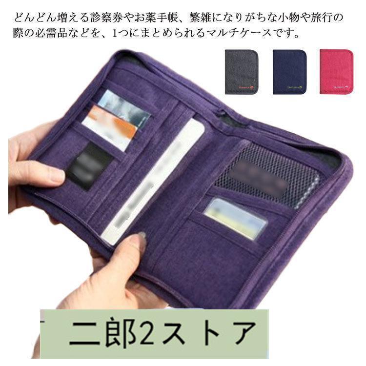 ファミリア　母子手帳ケース　通帳　パスポート　カード リズデイズ カードケース LIZDAYS lz-69901 通販 マルチケース