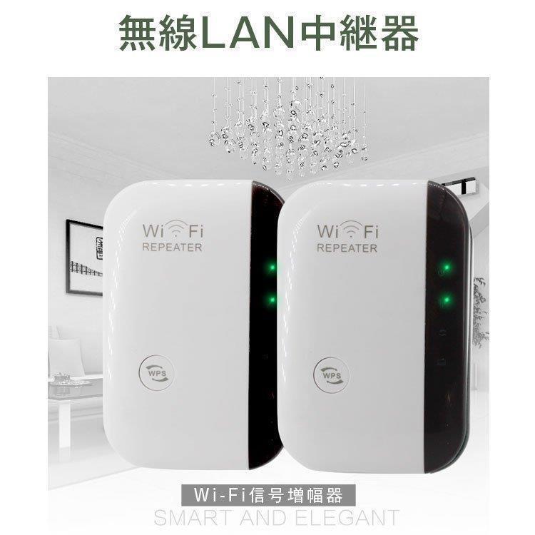 特価】無線LAN中継器 Wi-Fi無線中継器 Wi-Fi信号増幅器 WIFI
