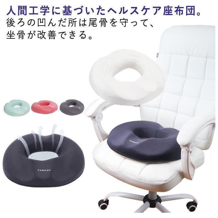 低反発 クッション メンズ 腰痛 椅子 腰痛対策 軽減 座布団 ざぶとん 円座クッション 坐骨 ドーナツ座布団 座椅子セット用 腰ケア クッショ |  | 05