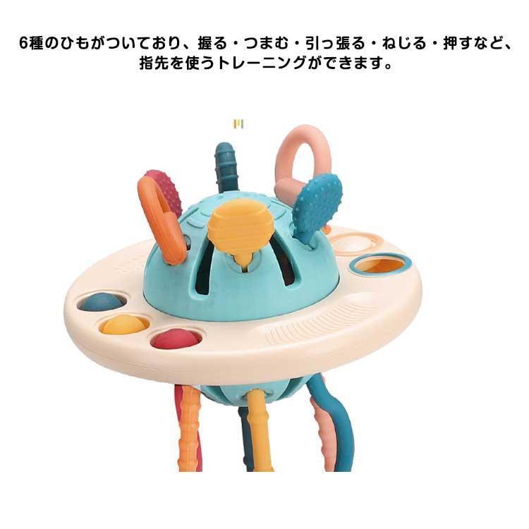 UFO 幼児用 モンテッソーリ 空飛ぶ円盤 プレゼント ベビー 指先トレーニング おもちゃ 知育おもちゃ 歯固め 引っ張る 赤ちゃん 女の子 プッシ |  | 08