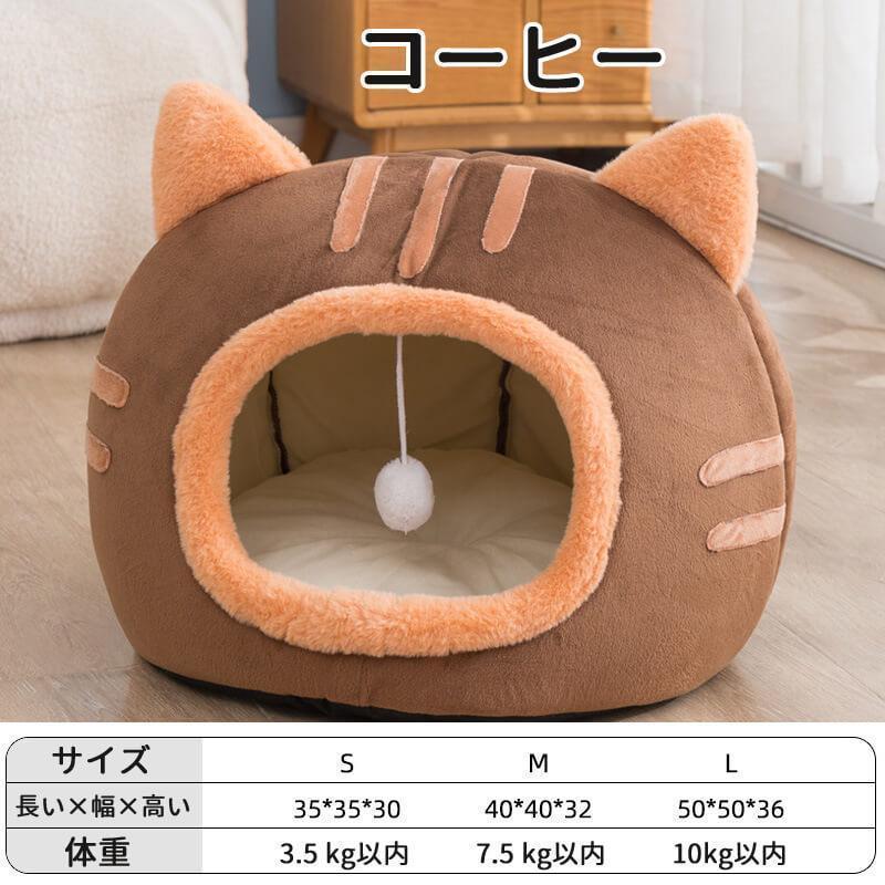 猫ベッド ねこ ハウス 冬 猫のベッド 洗える 暖かい 子犬 小型犬 ベッド ドーム型 キャット ベッド もこもこ クッション付き ふかふか 室内用｜yamashita-mst｜02