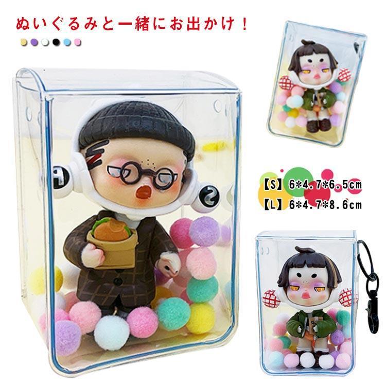 【特価】ぬいぐるみ 透明 ポーチ 見せる バッグ クリアポーチ オタ活 痛バ 小さめ ねんどろいど ぬいぐるみ PVC ケース 透明 カバー 小物ポ | 