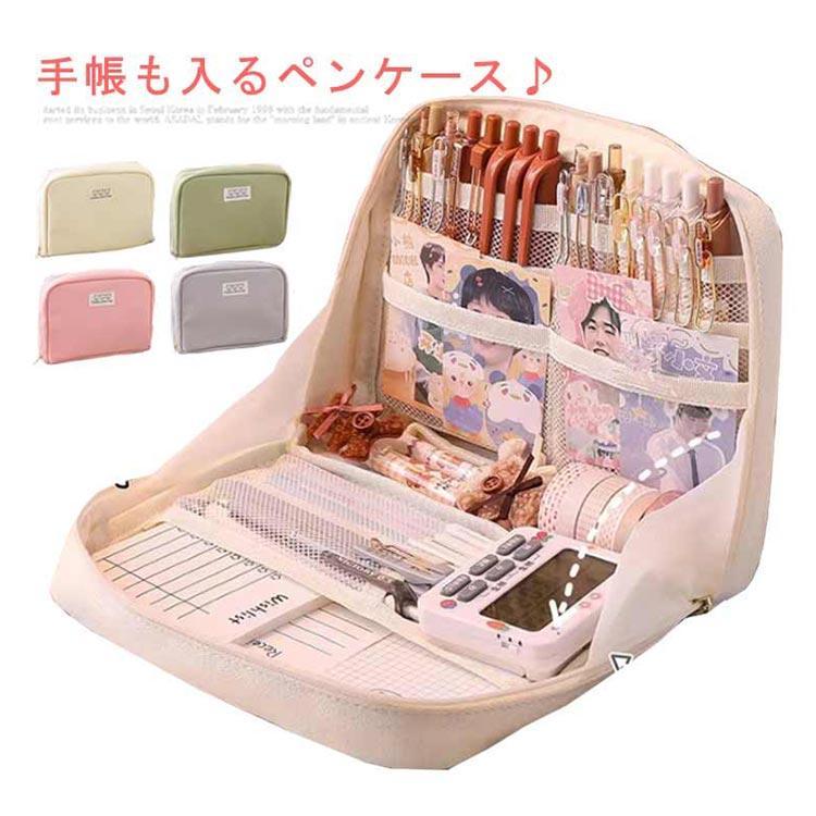 文具 ポーチ 立つ ペンケース ふでばこ おしゃれ 筆箱 ペン