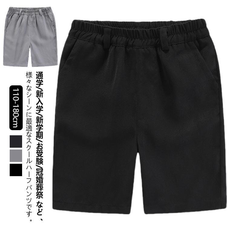 小学校 小学生 110 学生服 ウエスト 学生ズボン グレー 紺 制服