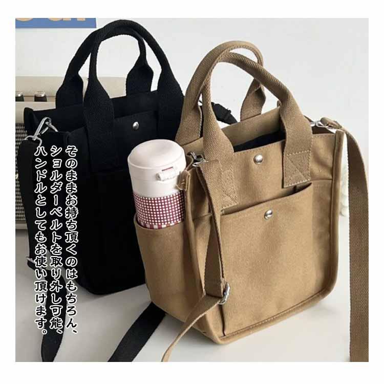 【値下げ】2way 斜めかけ 帆布 ミニトートバッグ キャンバス ハンドバッグ マチ広 ショルダーバッグ 小さめ 大きめ 無地 自立 軽量 丈夫 マザーズバッグ |  | 11