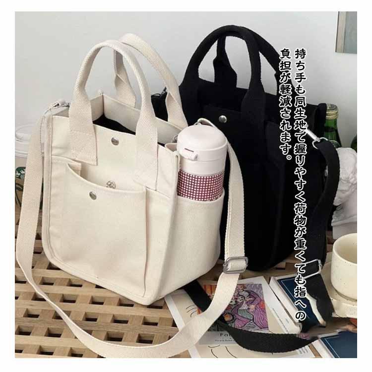 【値下げ】2way 斜めかけ 帆布 ミニトートバッグ キャンバス ハンドバッグ マチ広 ショルダーバッグ 小さめ 大きめ 無地 自立 軽量 丈夫 マザーズバッグ |  | 12