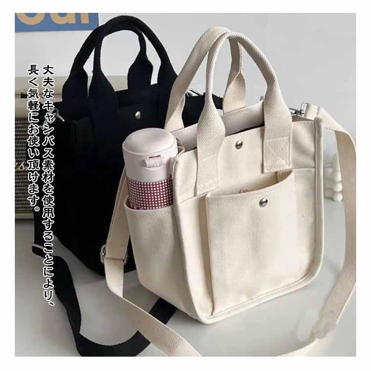 【値下げ】2way 斜めかけ 帆布 ミニトートバッグ キャンバス ハンドバッグ マチ広 ショルダーバッグ 小さめ 大きめ 無地 自立 軽量 丈夫 マザーズバッグ |  | 09