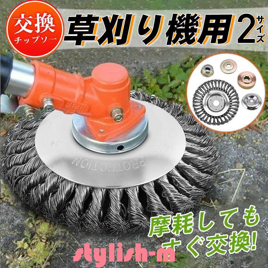 草刈機用チップソー 草刈り機 替え 刃 チップソー カッター 草刈り 草刈機用ハイブリッドカッター 草刈り機部品 雑草クリーニングツール ガーデニング | 
